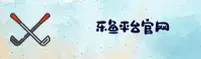 乐鱼(YUEYU)官方网站 · 正版无忧 · A7Z9